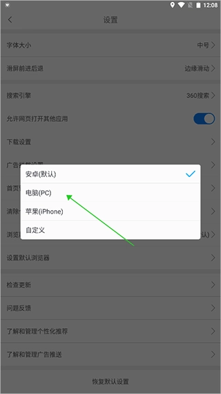 天马浏览器安卓版手机版安装