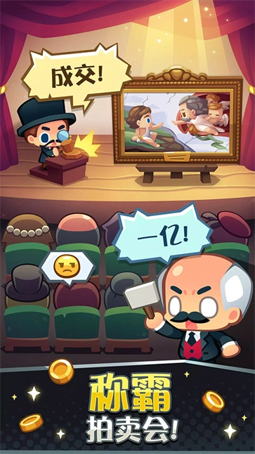 艺术大亨最新免费版图5