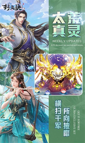 封灵诀