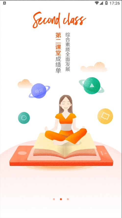 沈师青课堂图1