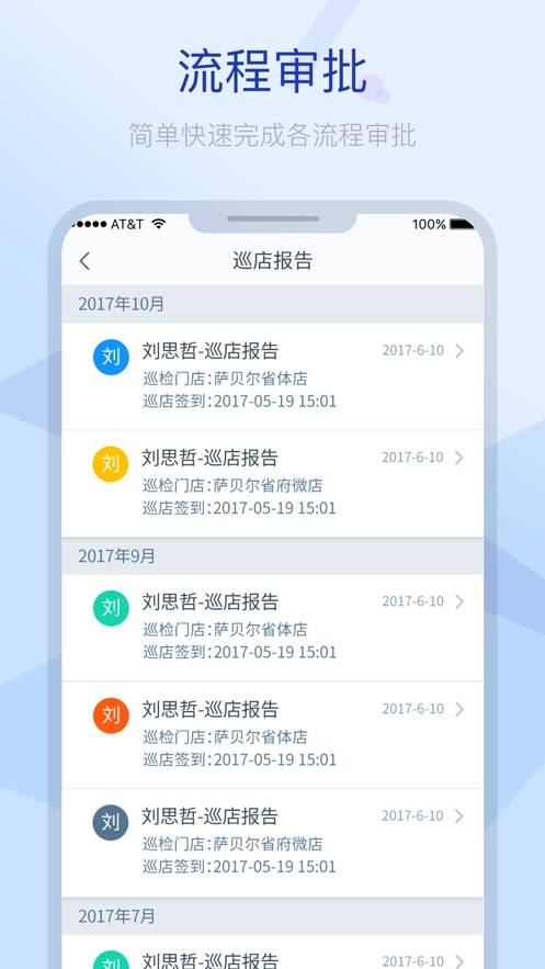 掌上CEO安卓版图3