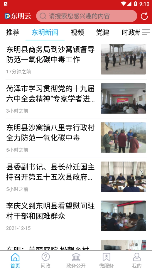 东明云图3