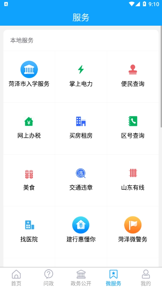 东明云图2