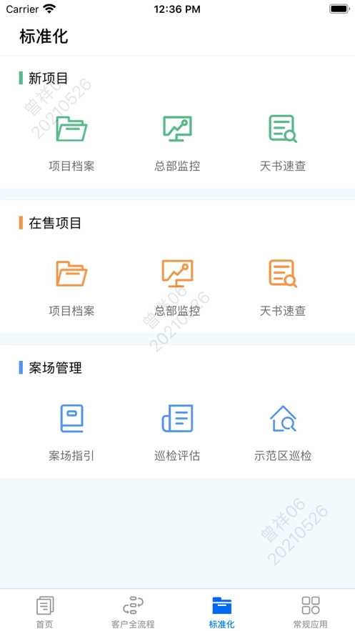 碧桂园售楼图2