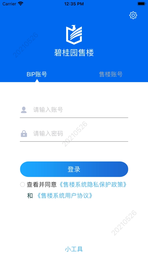 碧桂园售楼图1