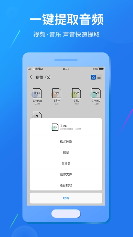 视频格式工厂图4
