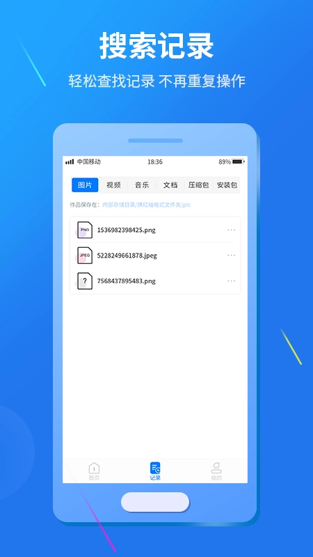 视频格式工厂图3