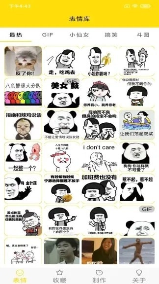 表情动图制作截图4