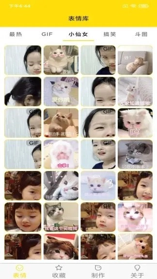 表情动图制作截图5