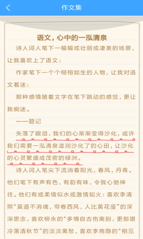 周记题材大全手机版-图1