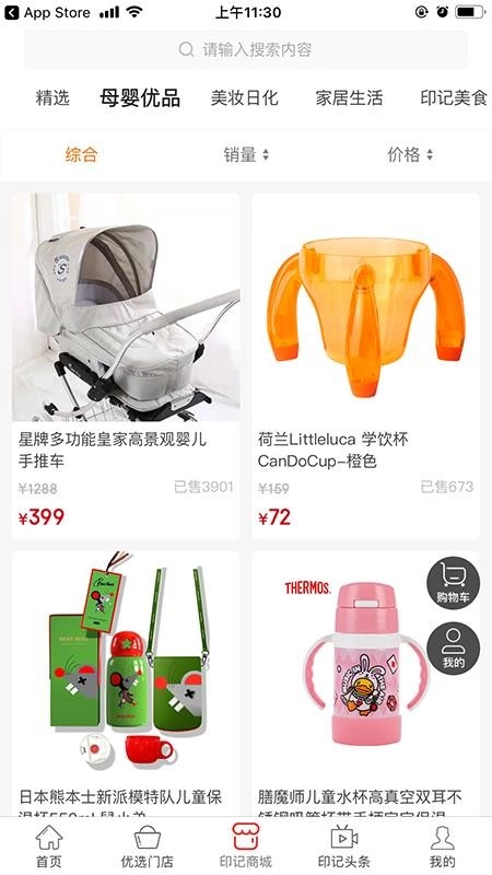 儿童印记截图1