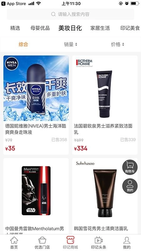 儿童印记截图3