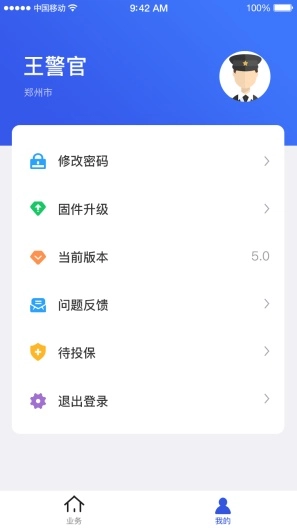 防盗登记