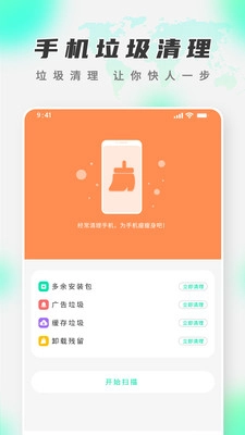 WiFi智慧精灵图2