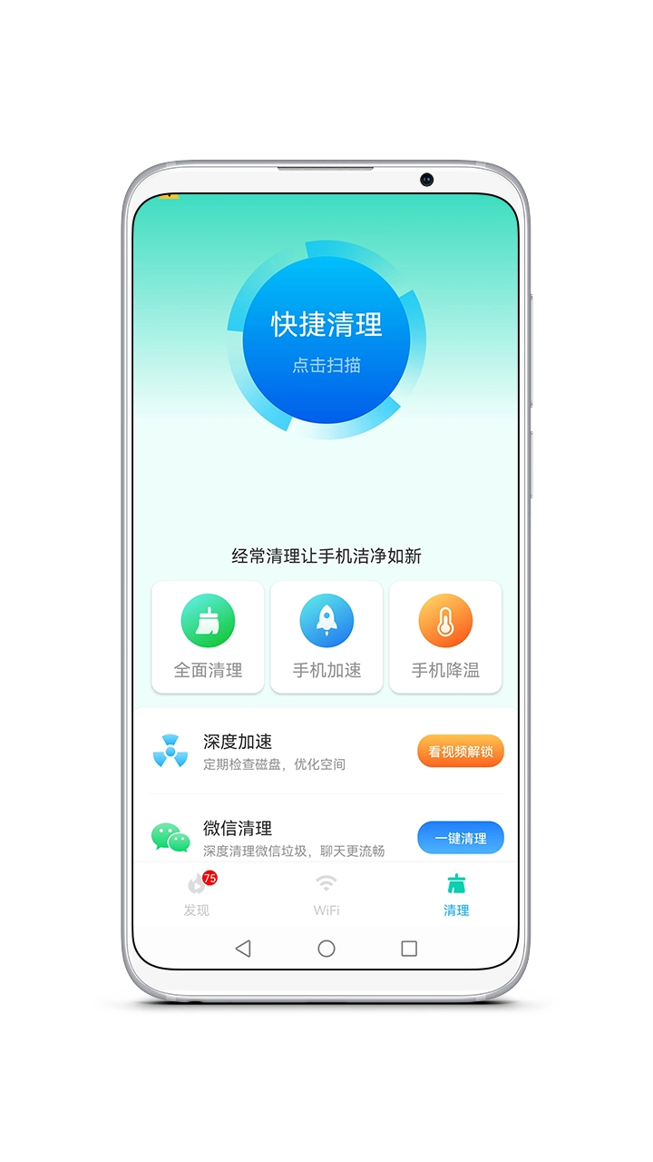 WiFi智慧精灵图3