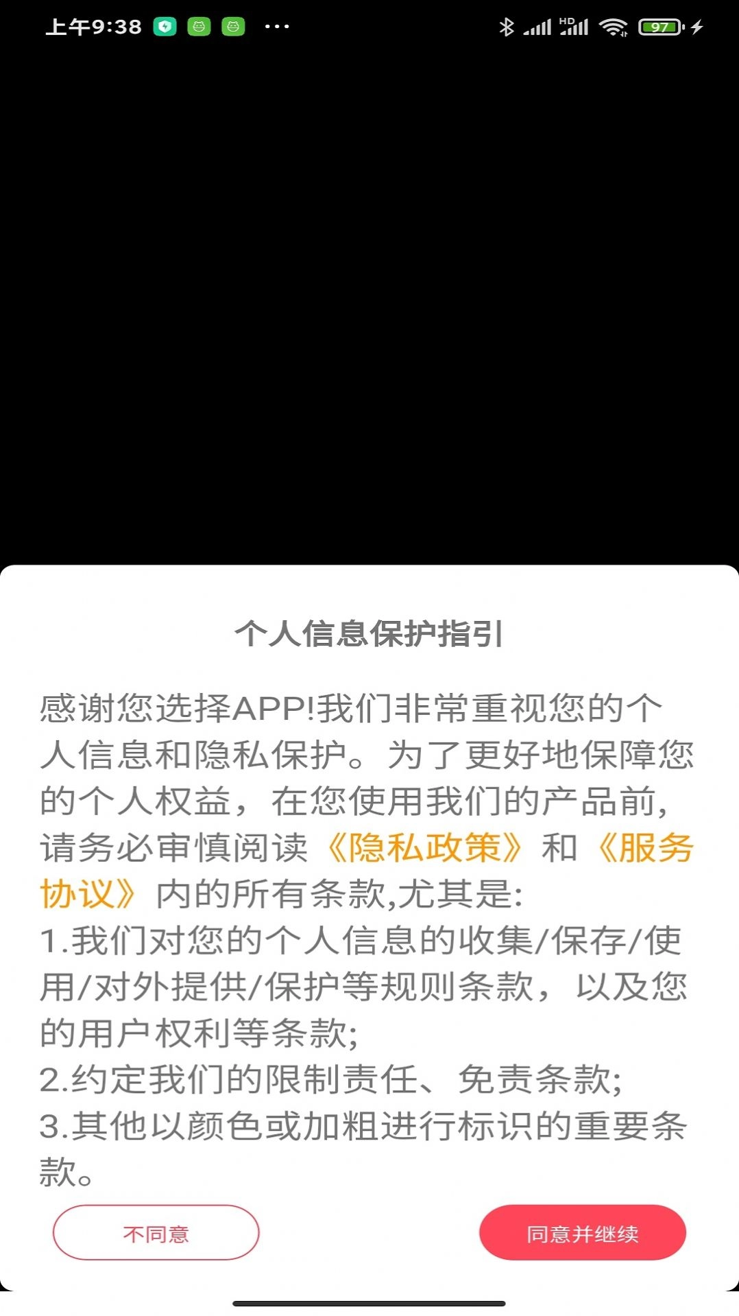 智慧兰职-图1