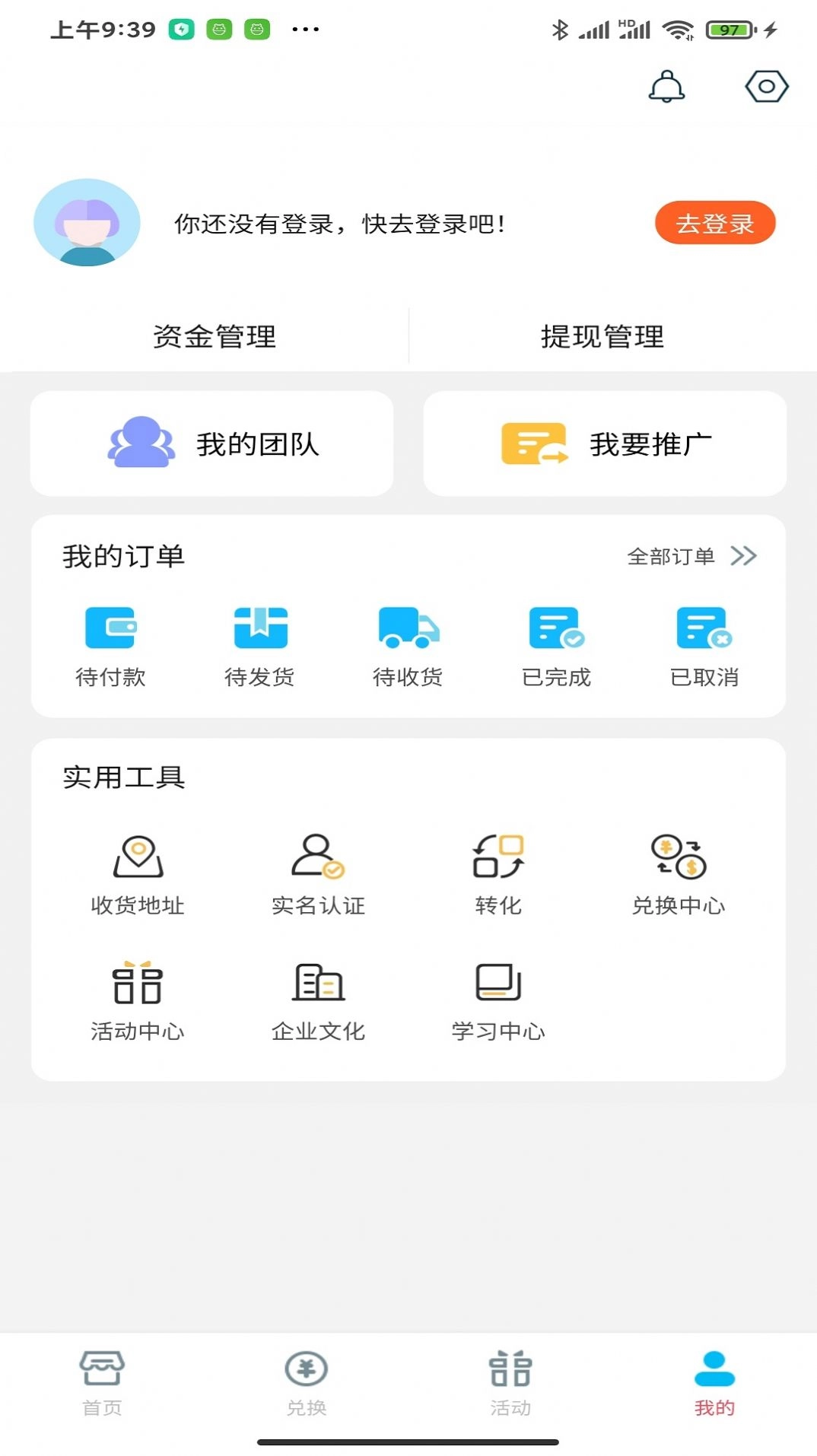 智慧兰职-图3