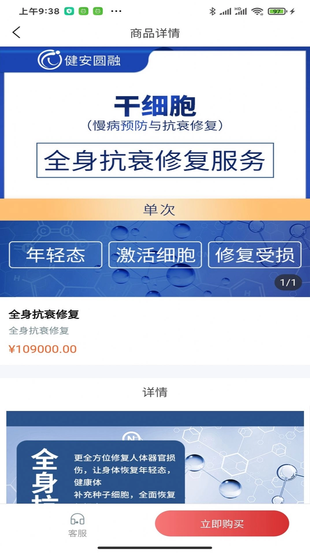 智慧兰职-图2