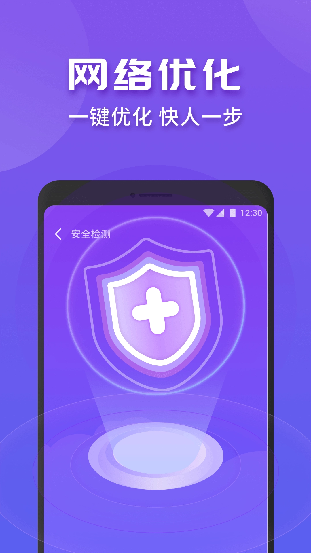 WiFi连连快-图2