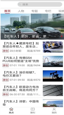 三亿车主