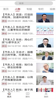 三亿车主