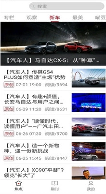 三亿车主