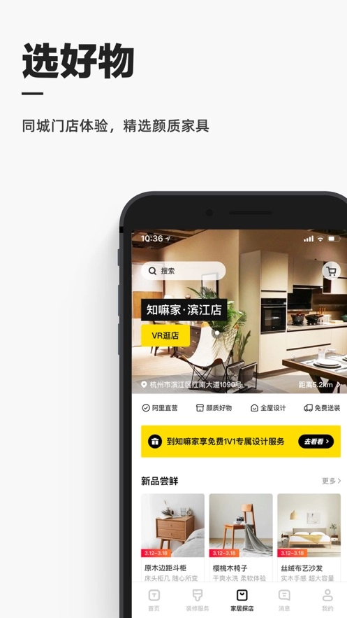 每平每屋图4