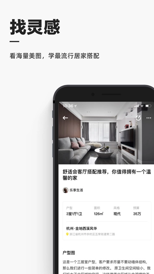 每平每屋图1