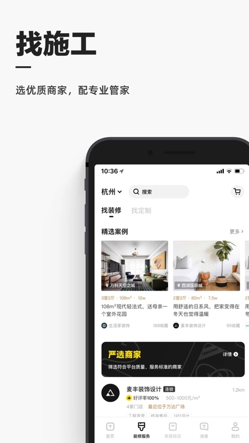 每平每屋图3