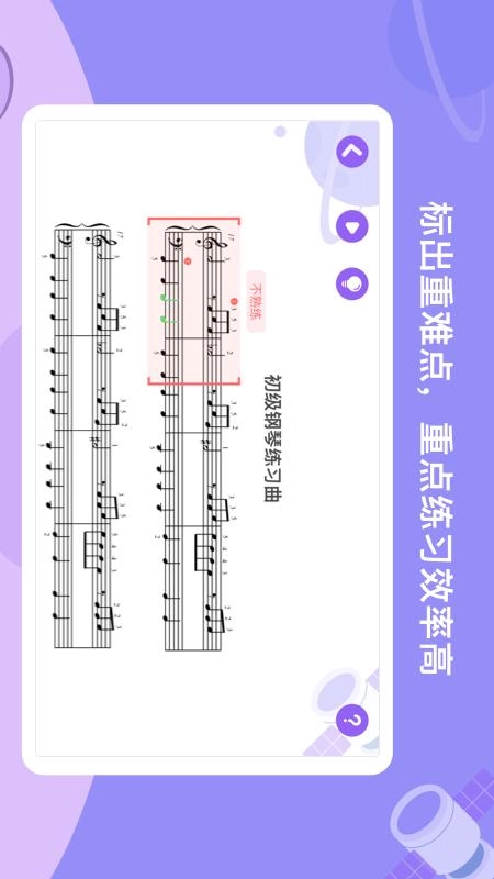 TheONE爱练琴图1