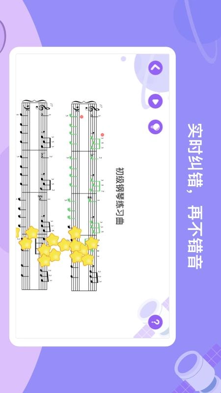 TheONE爱练琴图4
