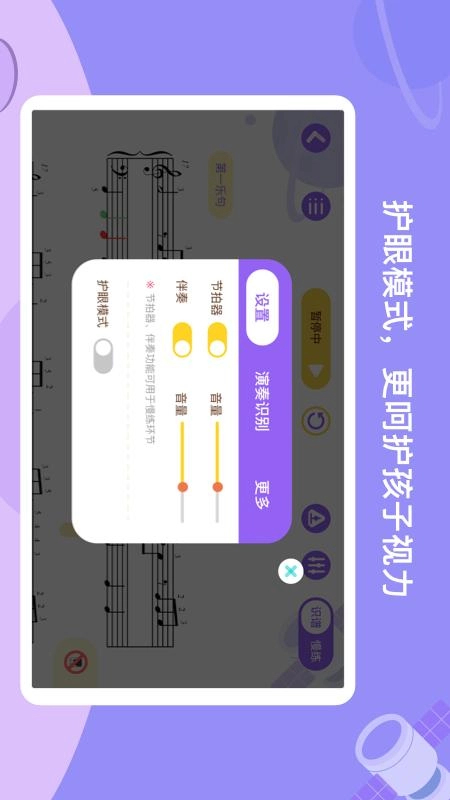 TheONE爱练琴图3