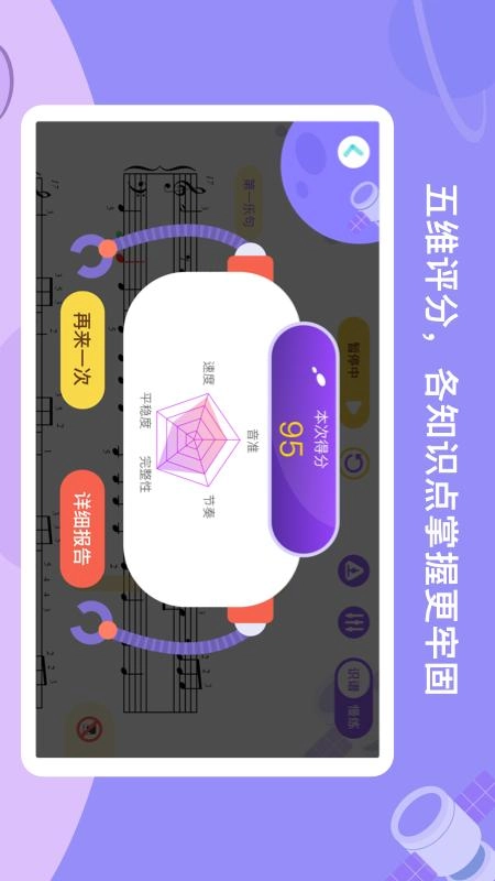 TheONE爱练琴图2