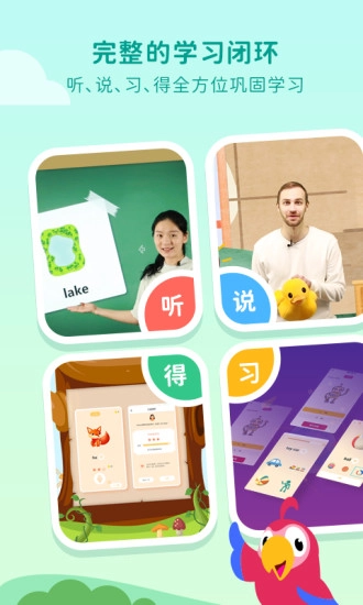 一元外教截图3