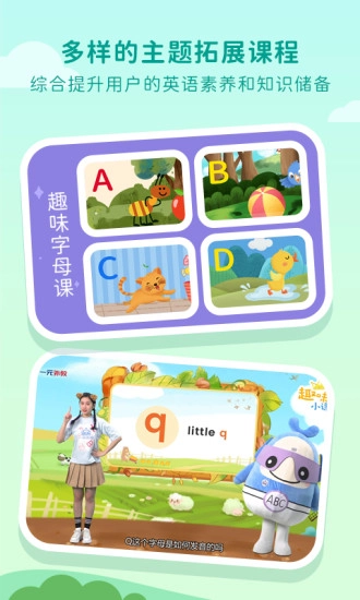 一元外教截图4