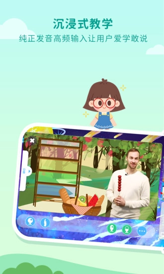 一元外教截图2