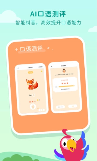 一元外教截图5