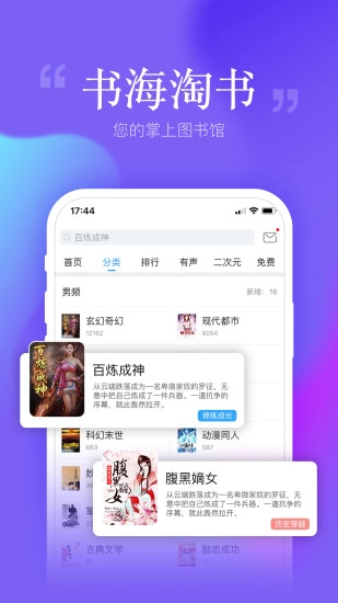 安卓读书最新版截图1