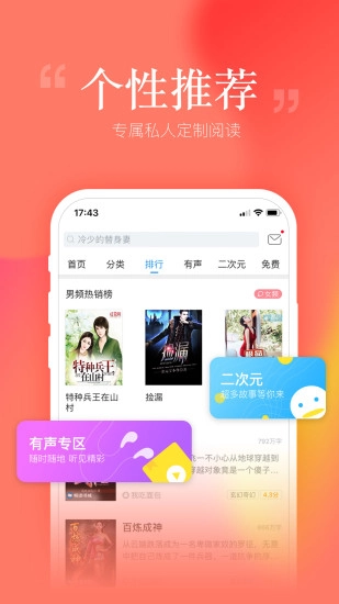安卓读书最新版截图3