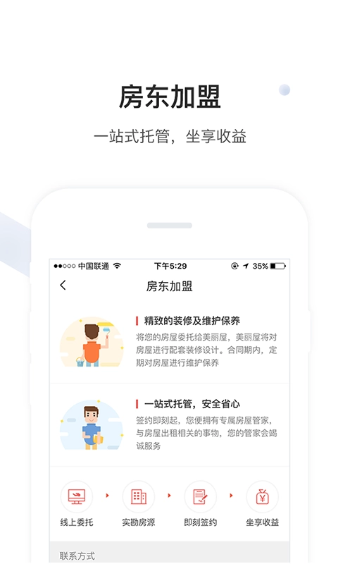美丽屋图2