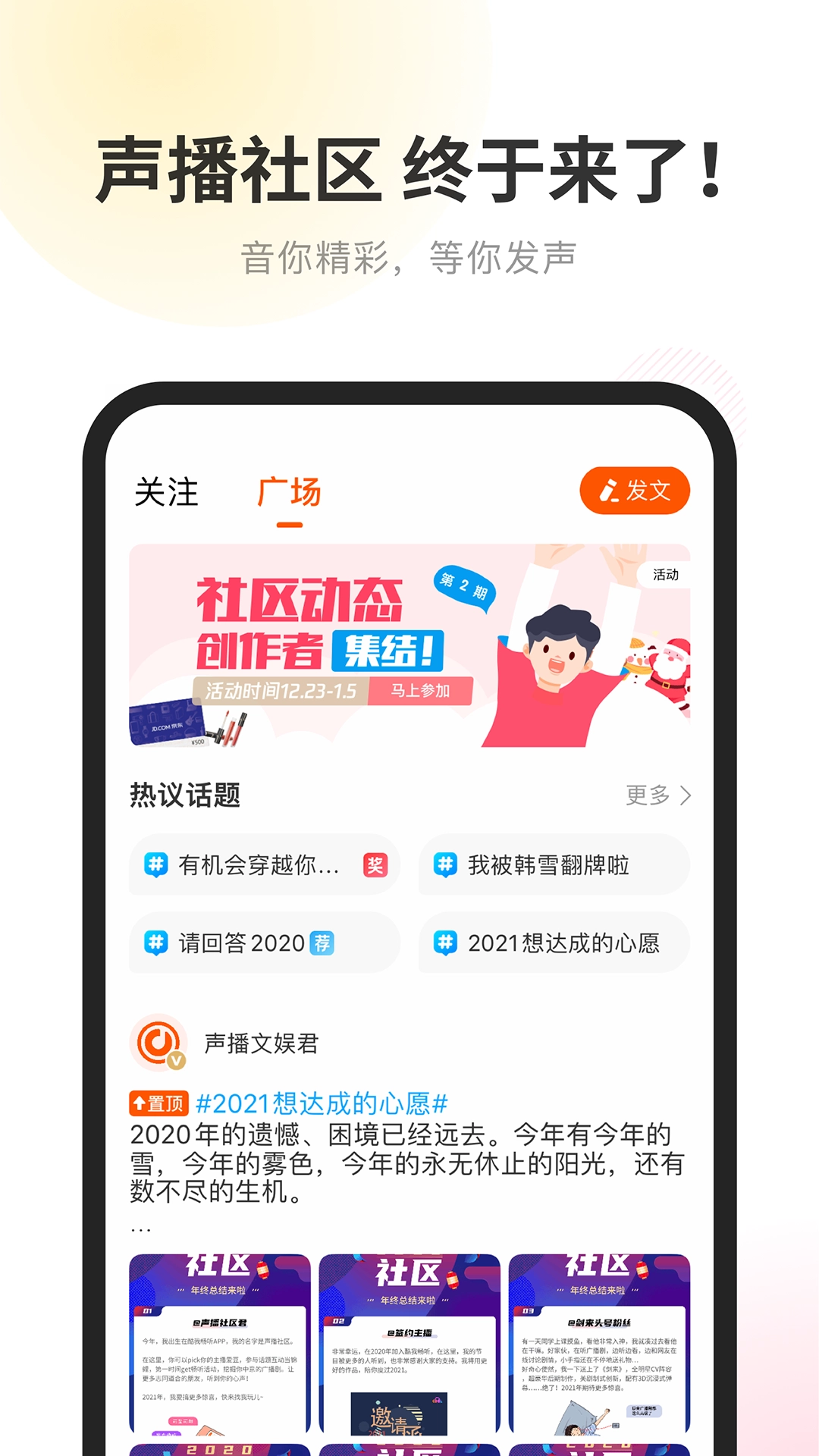 酷我畅听截图4