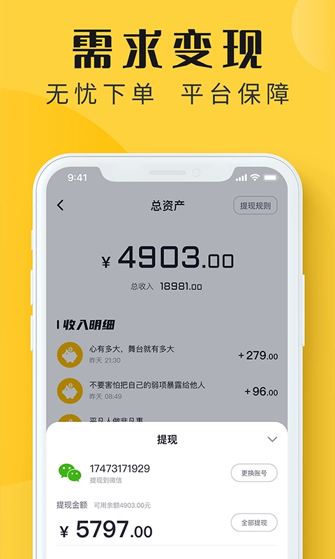 配音多多