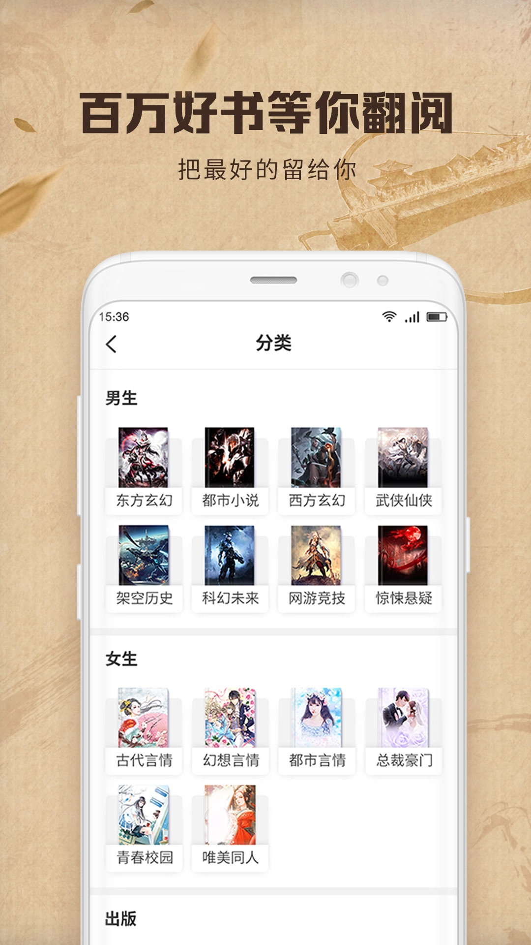 中文书城图3