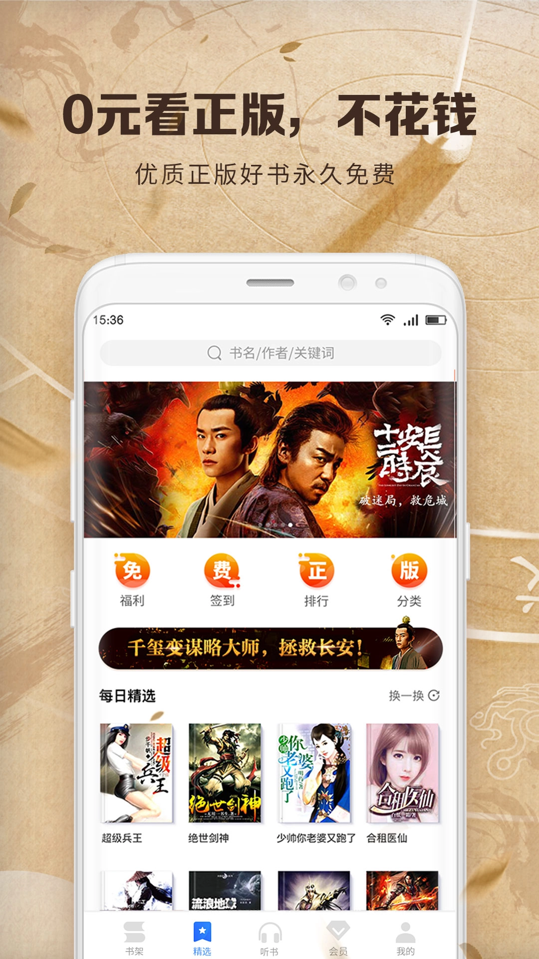 中文书城图4