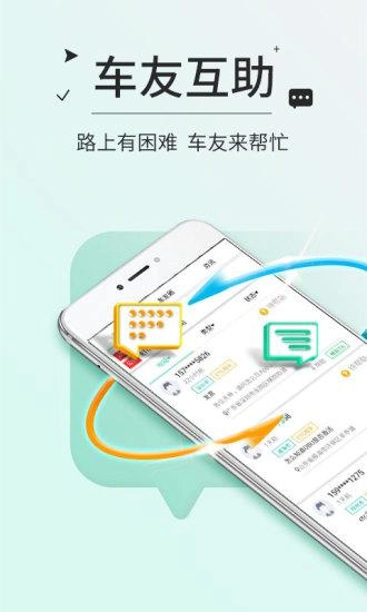 高速ETC图2