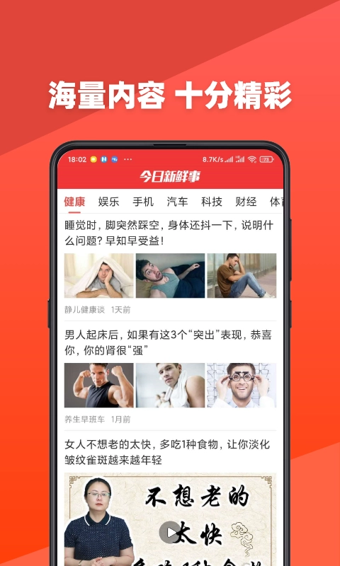 今日新鲜事图2