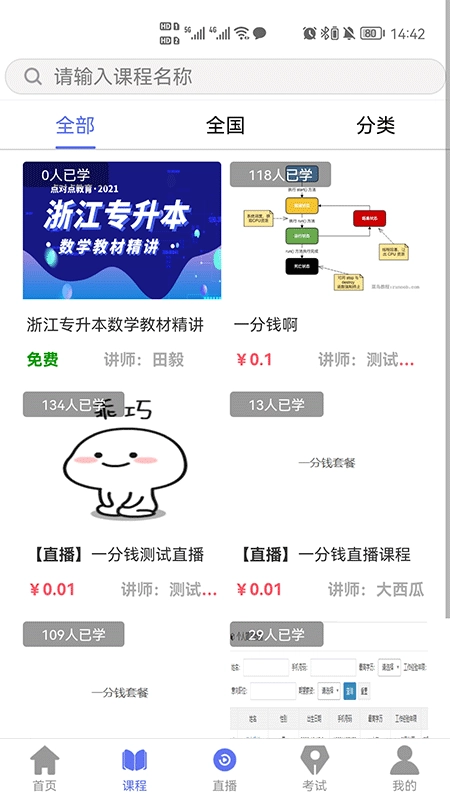 点对点课堂图1