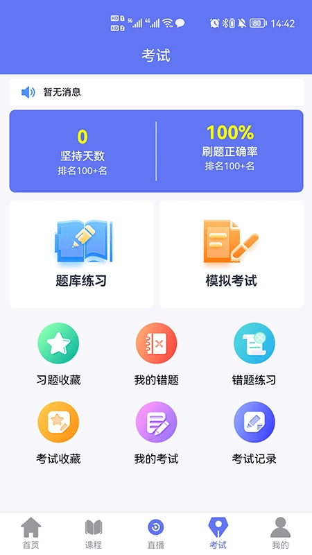 点对点课堂图3