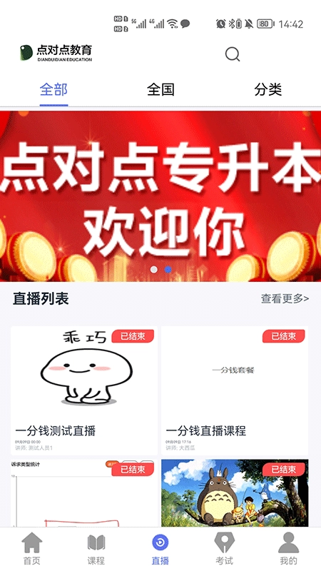点对点课堂图2