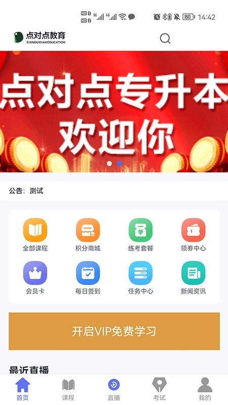 点对点课堂图4